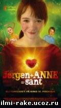Йорген + Анна = любовь/Jørgen + Anne = sant (2011)