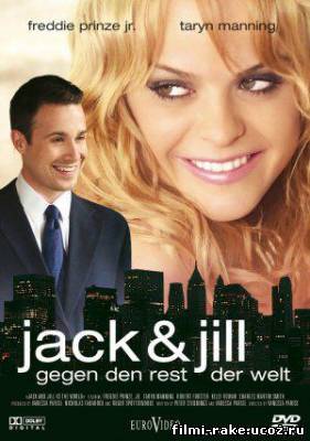 Как Джек встретил Джилл (2008)