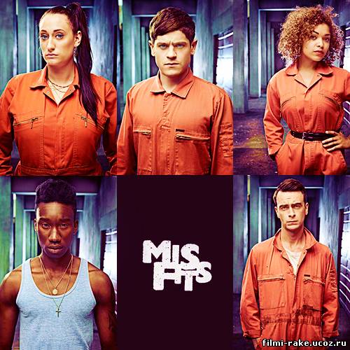 Отбросы / Misfits (3 сезон / 2011)