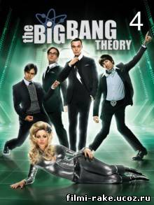 Теория большого взрыва / The Big Bang Theory (4 сезон / 2010)