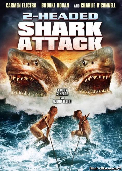 Атака двухголовой акулы/2-Headed Shark Attack (2012)