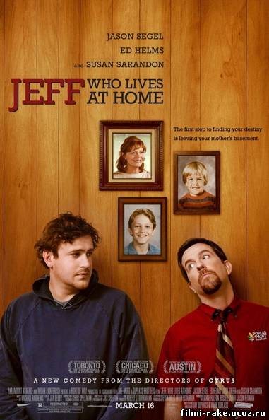 Джефф, живущий дома / Jeff, Who Lives at Home (2011)