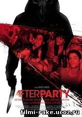 Вечеринка / Afterparty (2013)