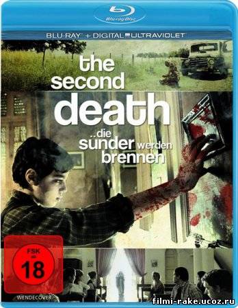 Вторая смерть / The Second Death / La segunda muerte (2012)