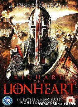 Ричард: Львиное сердце / Richard: The Lionheart (2013)