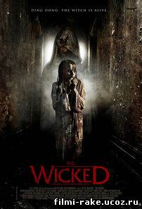 Злой / The Wicked (2013)