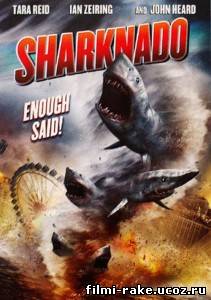 Акулий торнадо / Sharknado (2013)