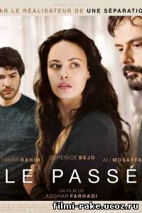 Прошлое / The Past / Le passe (2013)