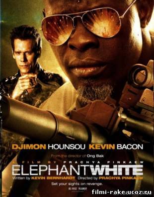 Белый слон / Elephant White