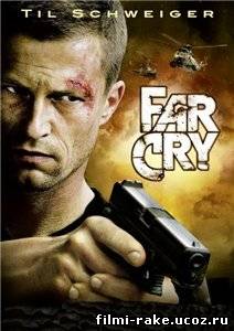 Фар Край / Far Cry
