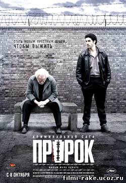 Смотреть Пророк (2009) HD