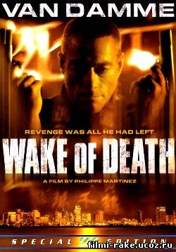 Пробуждение смерти (2004)